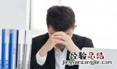 男士右眼一直跳是什么征兆 男的右眼一直跳是什么预兆