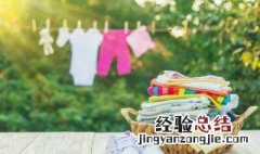 清洗宝宝衣物小妙招图片 清洗宝宝衣物小妙招