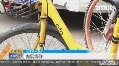 ofo共享单车定位在哪里