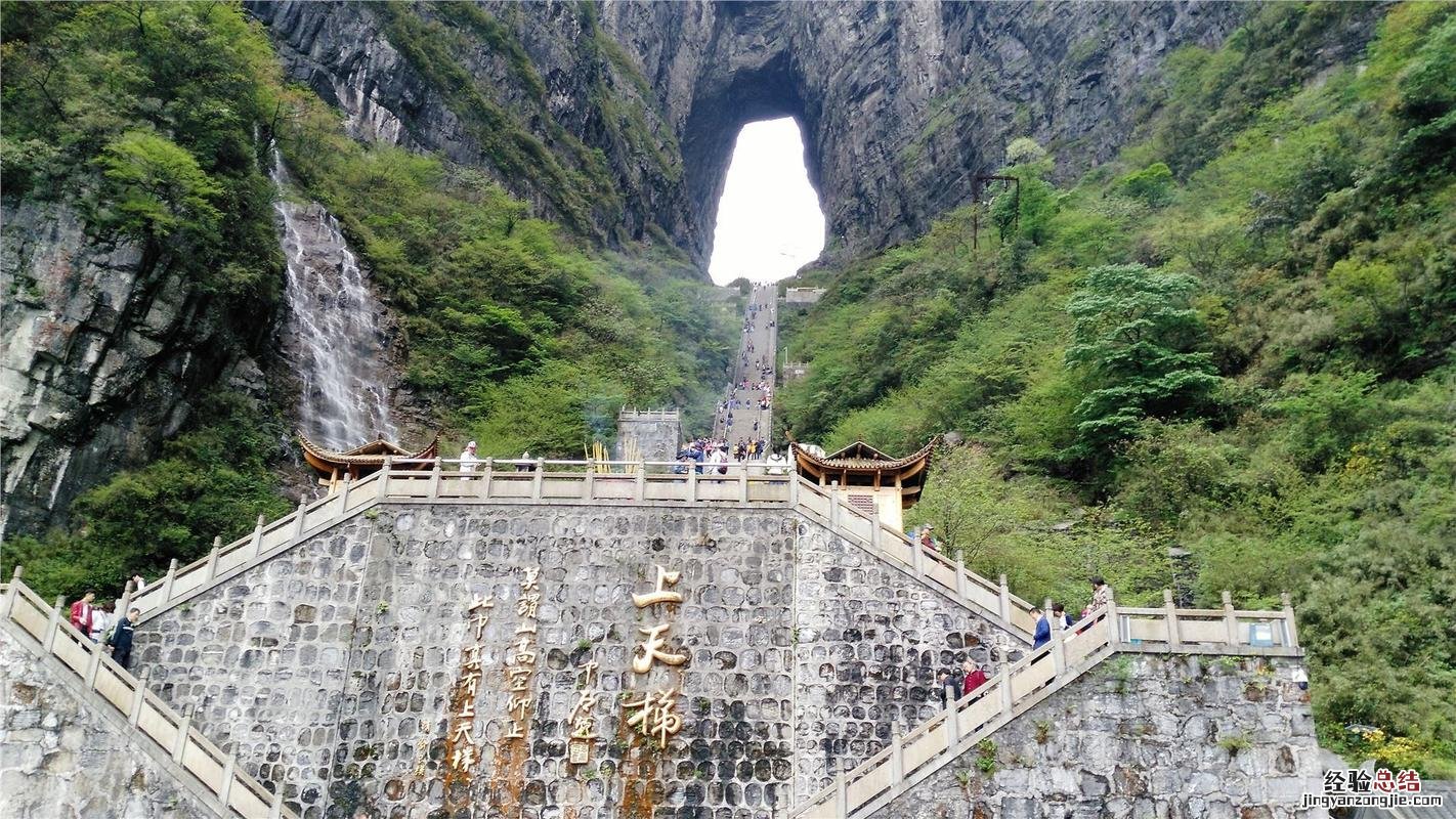 天门山门票包含哪些景点