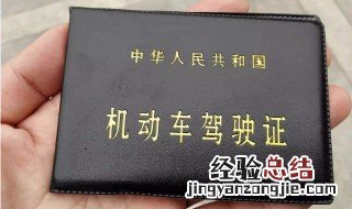 驾驶证怎么转到异地考试 驾驶证怎么转到异地