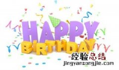 致20岁生日自己的说说 关于祝自己生日快乐的语录