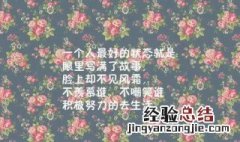 励志短句霸气致自己 励志短句霸气致自己有哪些