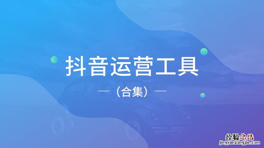 广州哪里可以学抖音运营