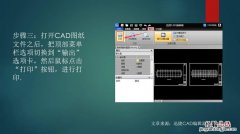 cad怎么打印