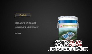 防水用什么材料好 防水用哪些材料好