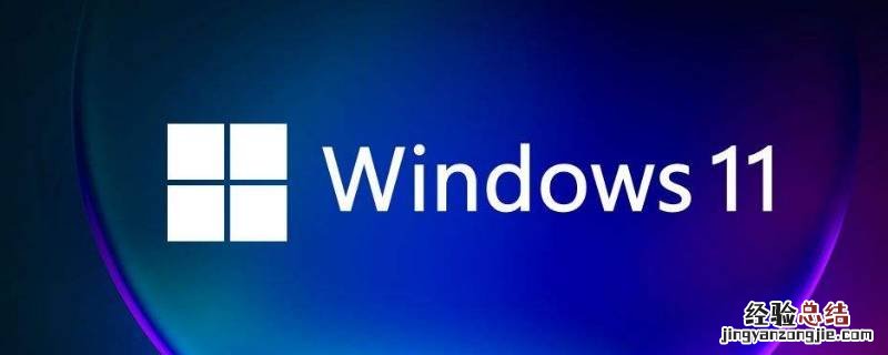 win11与win10区别 win11和win10区别大吗