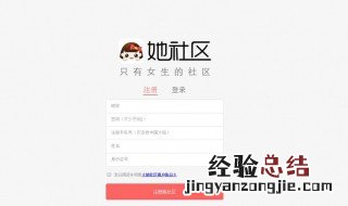 她社区的照片怎么保存 她社区的图片怎么保存