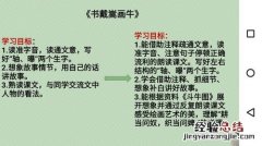 文言文书戴嵩画牛是什么意思