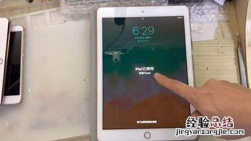 ipad已停用怎么办