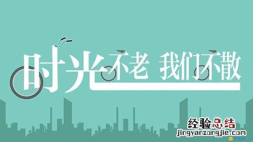 十年如一日的经典句子