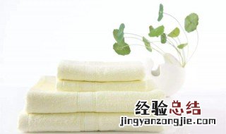 毛巾有异味怎么去除 非常简单