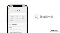 怎么搜索微信公众号