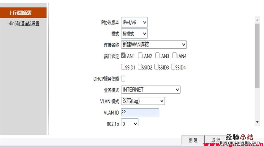 联通无线网如何安装