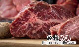 牛肉放冰箱冷藏保存多久 牛肉放冰箱保鲜多久