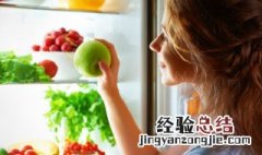 冰箱冷冻容量多少合适 冰箱的冷冻一般是多少℃