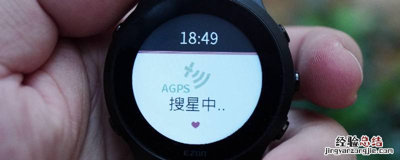 agps定位是什么意思