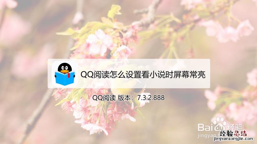 qq阅读设置菜单在哪里