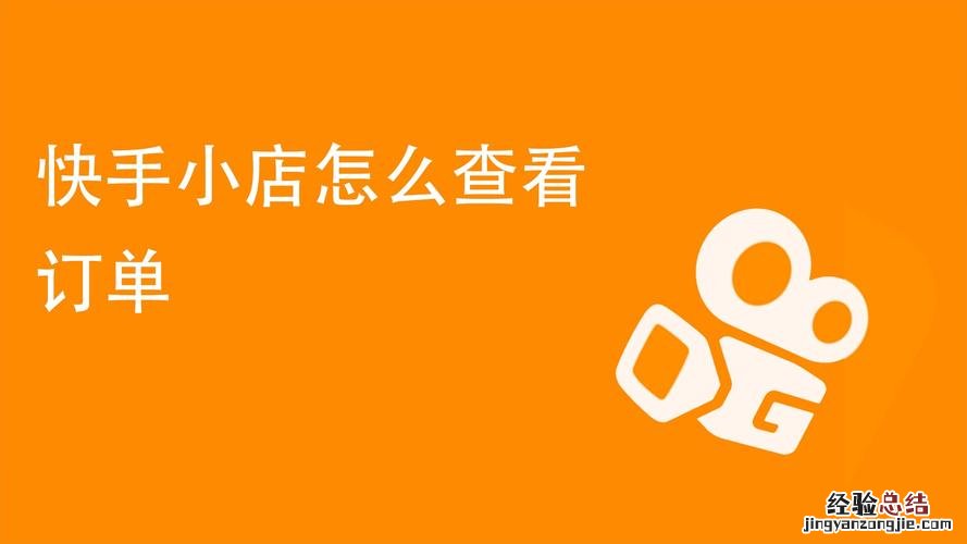 快手小店卖家端消息在哪里