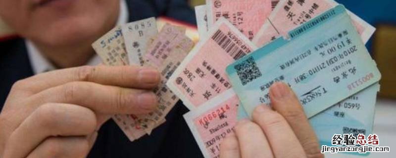 高铁票能退吗提前多久可以退票