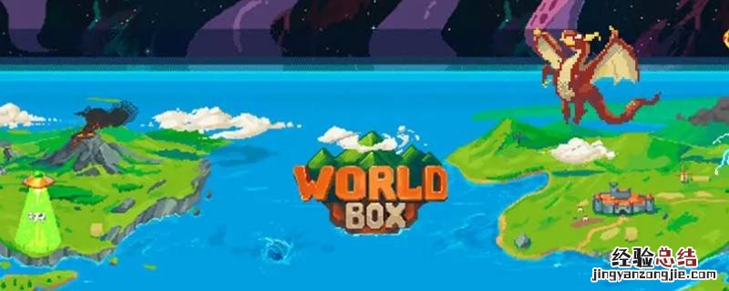 worldbox如何开20倍速