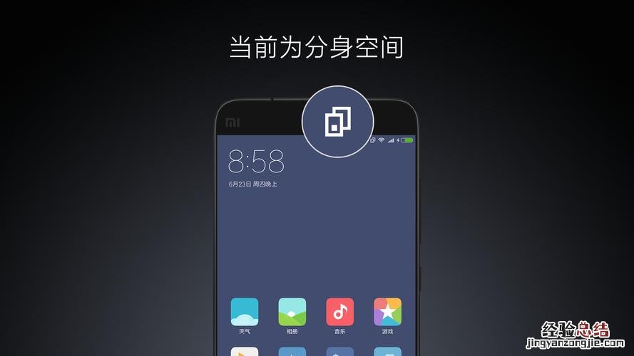 miui8私密文件在哪里