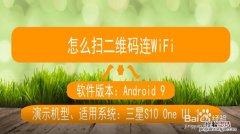 wifi二维码怎么查看