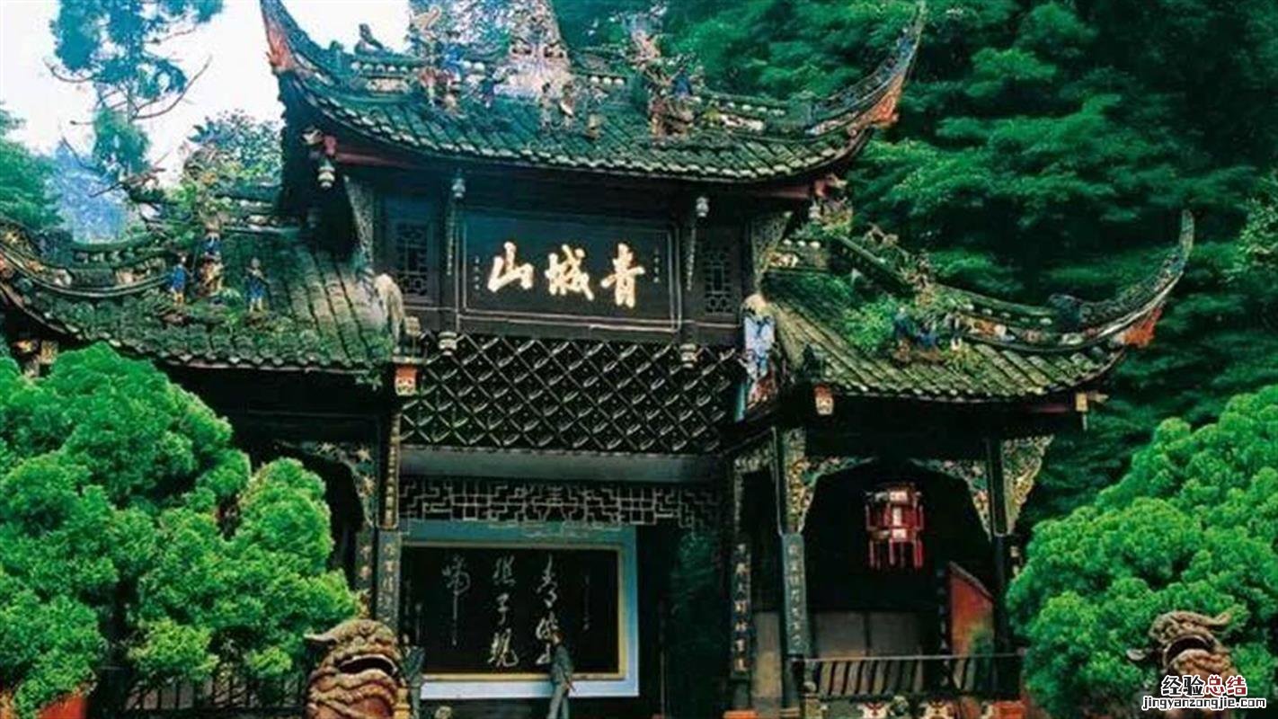 青城山主要有哪些景点