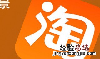 淘宝id怎么改 如何修改名字