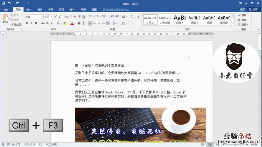 WORD文档中多少字是1KB