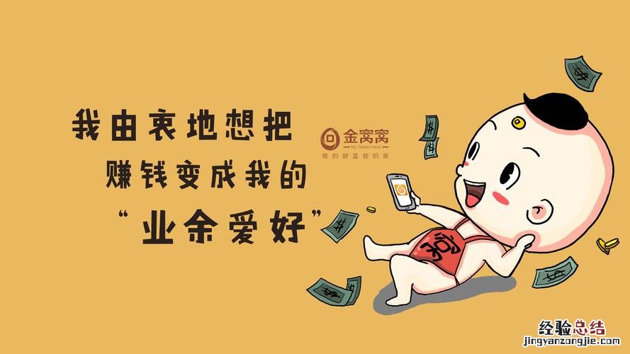 金窝窝到底是干什么的