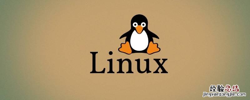 电脑可以直接装linux系统吗 电脑能装linux系统吗