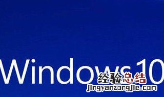 win10设备缺少重要安全和质量修复 快来这里看解决办法