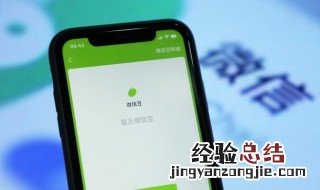 微信发不了语音是怎么回事 微信发不了语音是什么原因