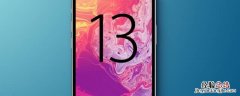 iphone13有快充么 iphone13支持快充吗