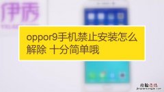 oppor9安全服务在哪里