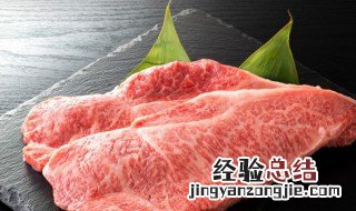 牛肉放冰箱里为什么会变绿 放在冰箱里的牛肉变绿