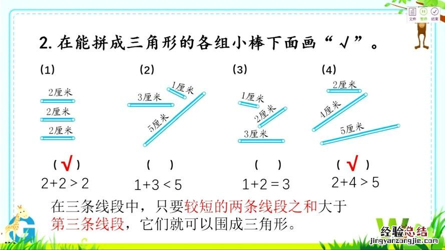 三角形边的关系是什么