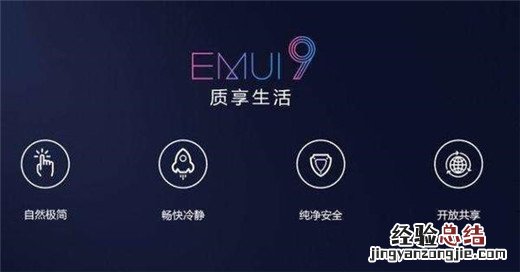 荣耀10怎么升级到EMUI9.0