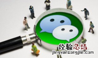 微信朋友圈三天可见怎么破解视频 微信朋友圈三天可见怎么破解