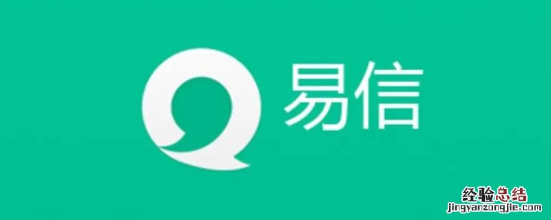 易信可以建群发红包吗