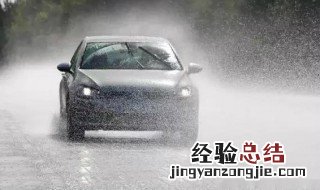 雨天安全行车的注意事项是什么科目四 雨天安全行车的注意事项是什么