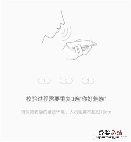 魅族16x怎么息屏唤醒语音助手