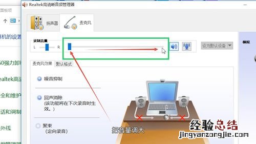 怎样把电脑音量调整到最大