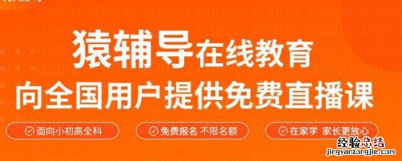 猿辅导是什么