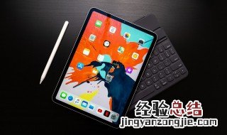 ipad怎么返回 ipad怎么返回上一层