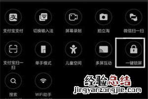 oppok1一键锁屏在哪