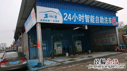 西安哪里有24小时洗车