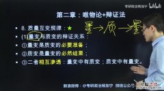 量变与质变的辩证关系