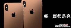 iphonexsmax连拍设置